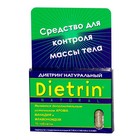Диетрин Натуральный таблетки 900 мг, 10 шт. - Буинск